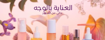 متجر سنا بيوتي image-slider-0