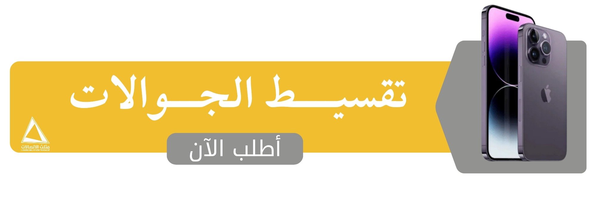 fixed banner