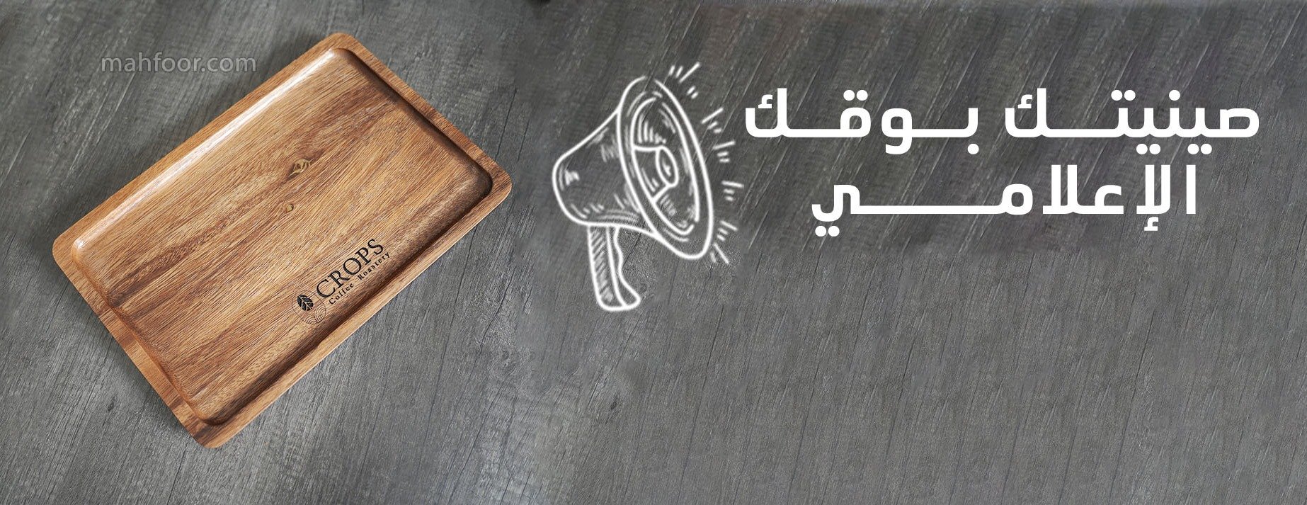 متجر محفور image-slider-0