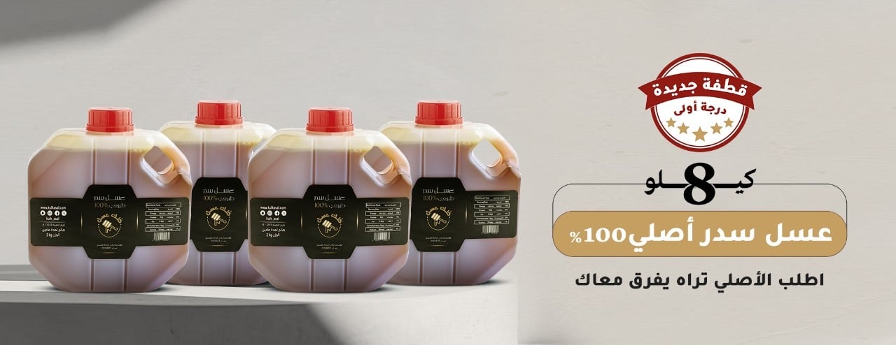 كلك عسل image-slider-0