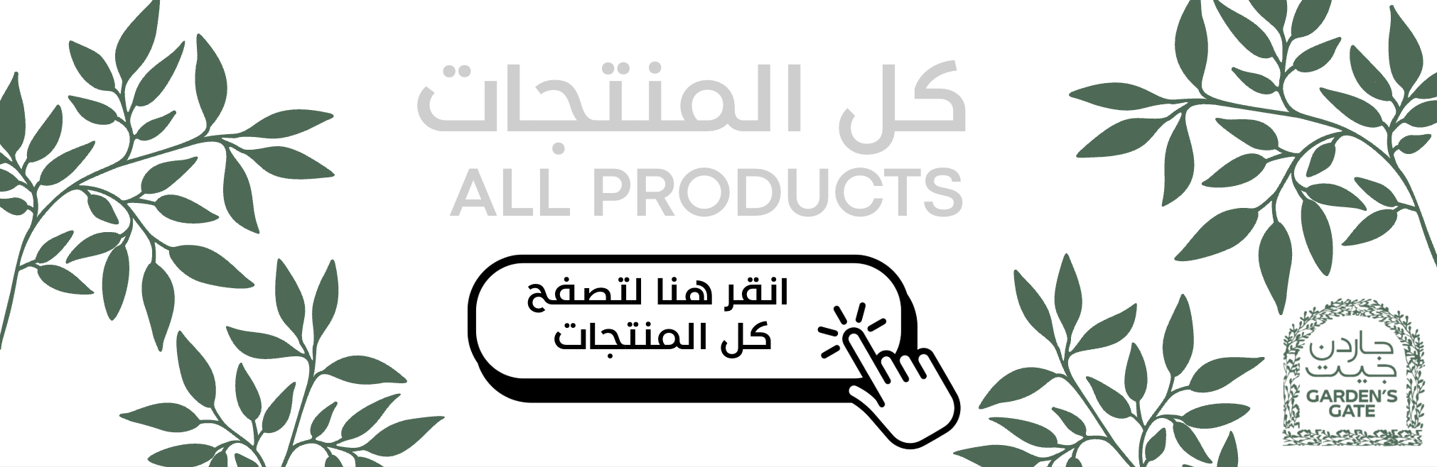 fixed banner