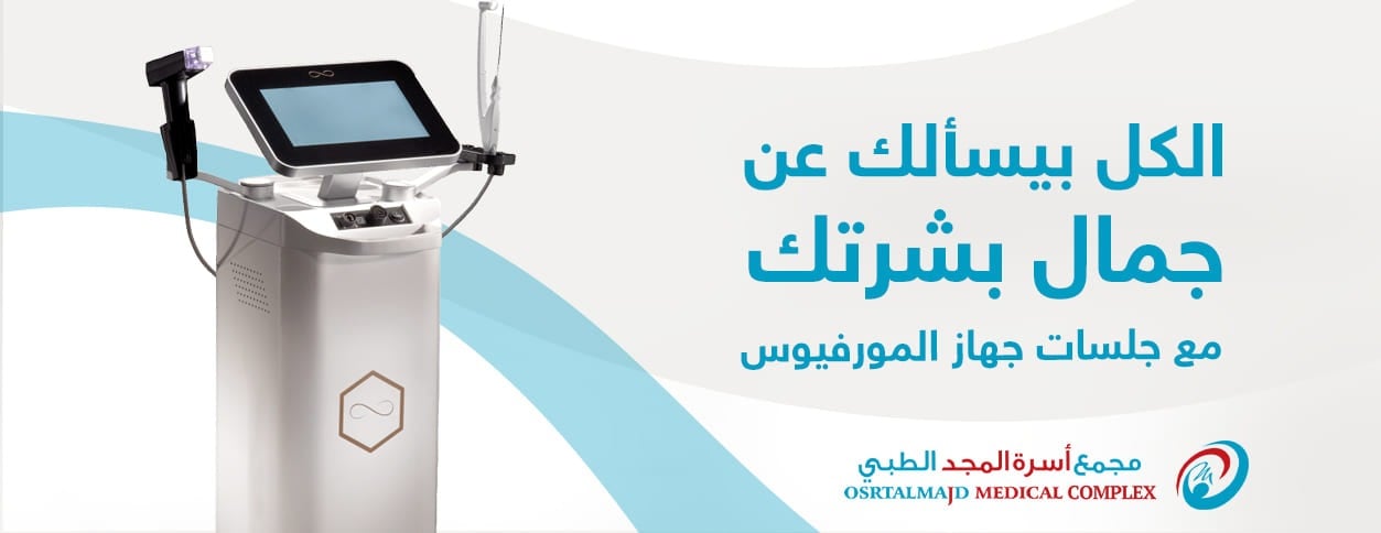 مجمع أسرة المجد الطبي image-slider-1