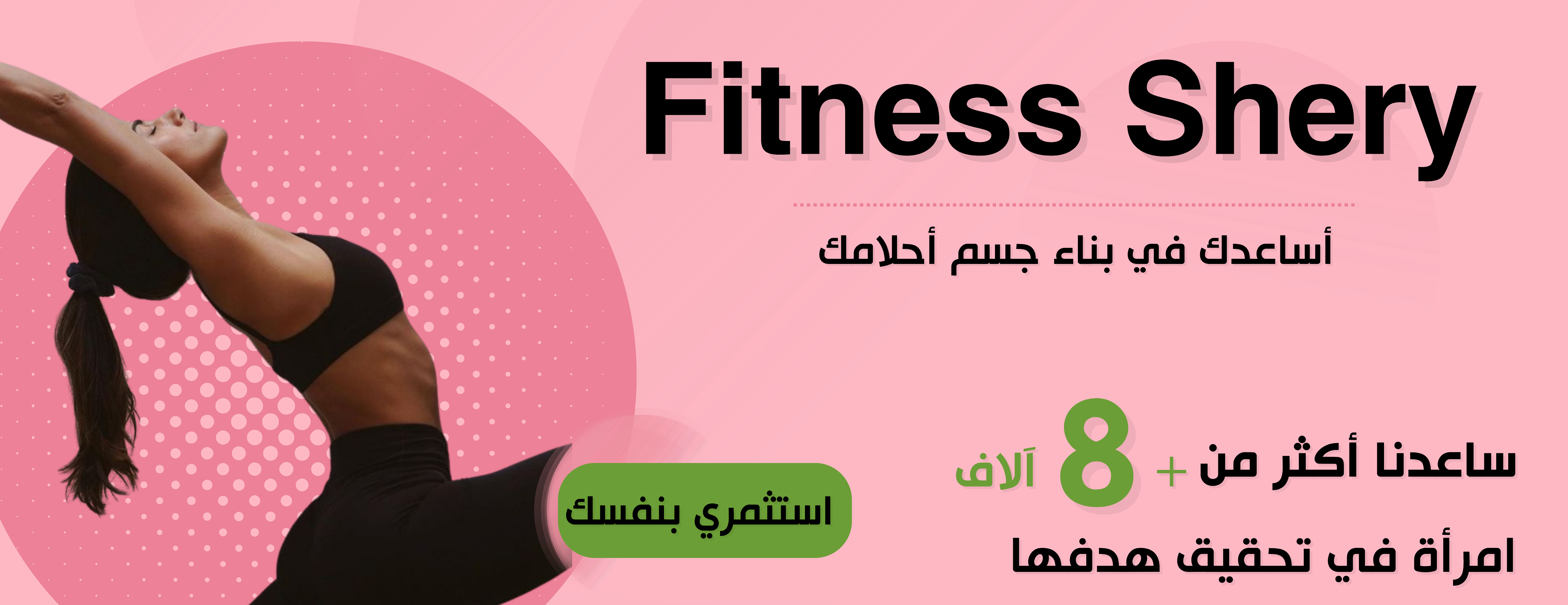 Fitness Shery image-slider-0