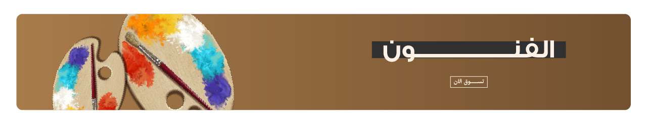 fixed banner