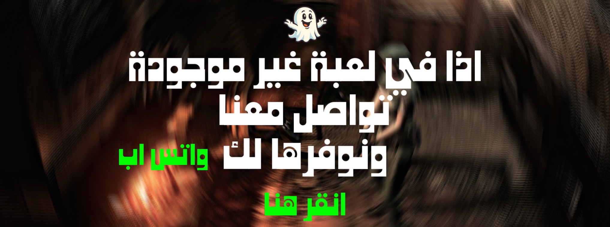 fixed banner