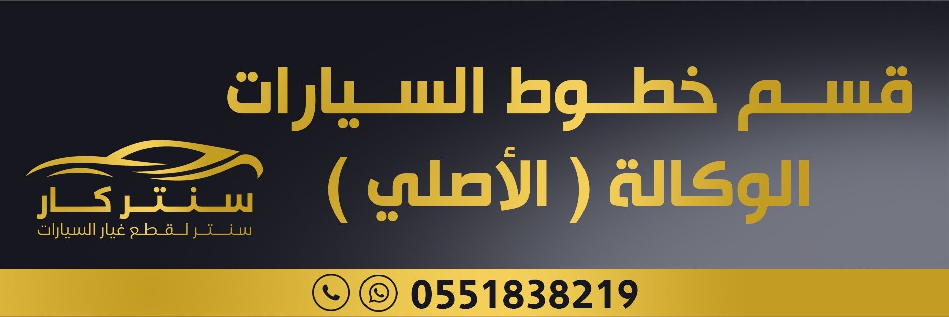 fixed banner