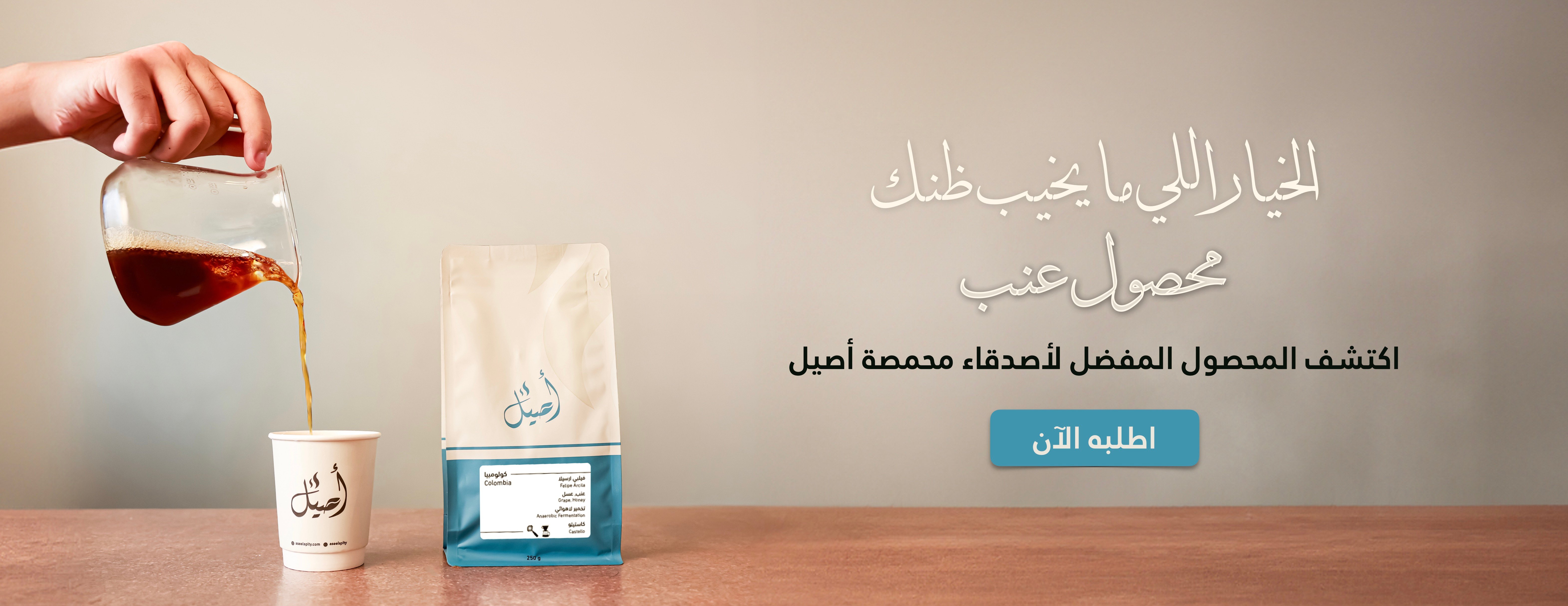 محمصة أصيل | Aseel Roastery image-slider-1