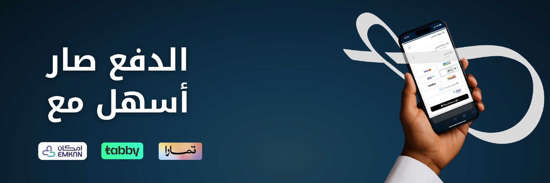 fixed banner