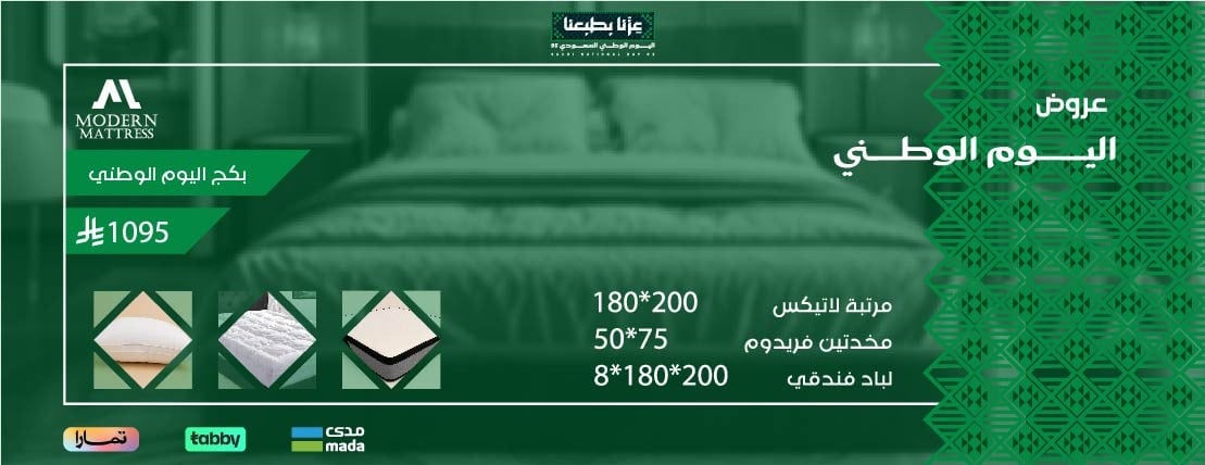 المرتبة العصرية image-slider-0