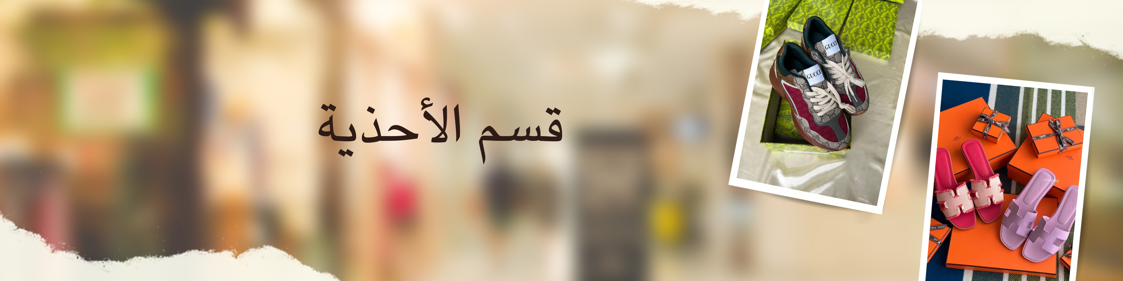 fixed banner