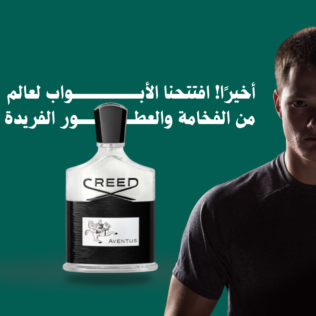 مقنا ستور - أفضل متجر عطور إلكتروني