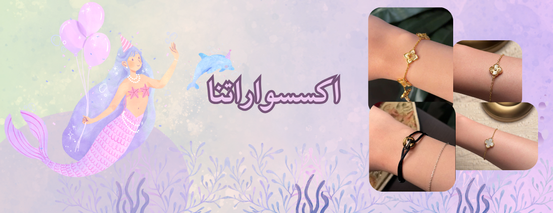 fixed banner