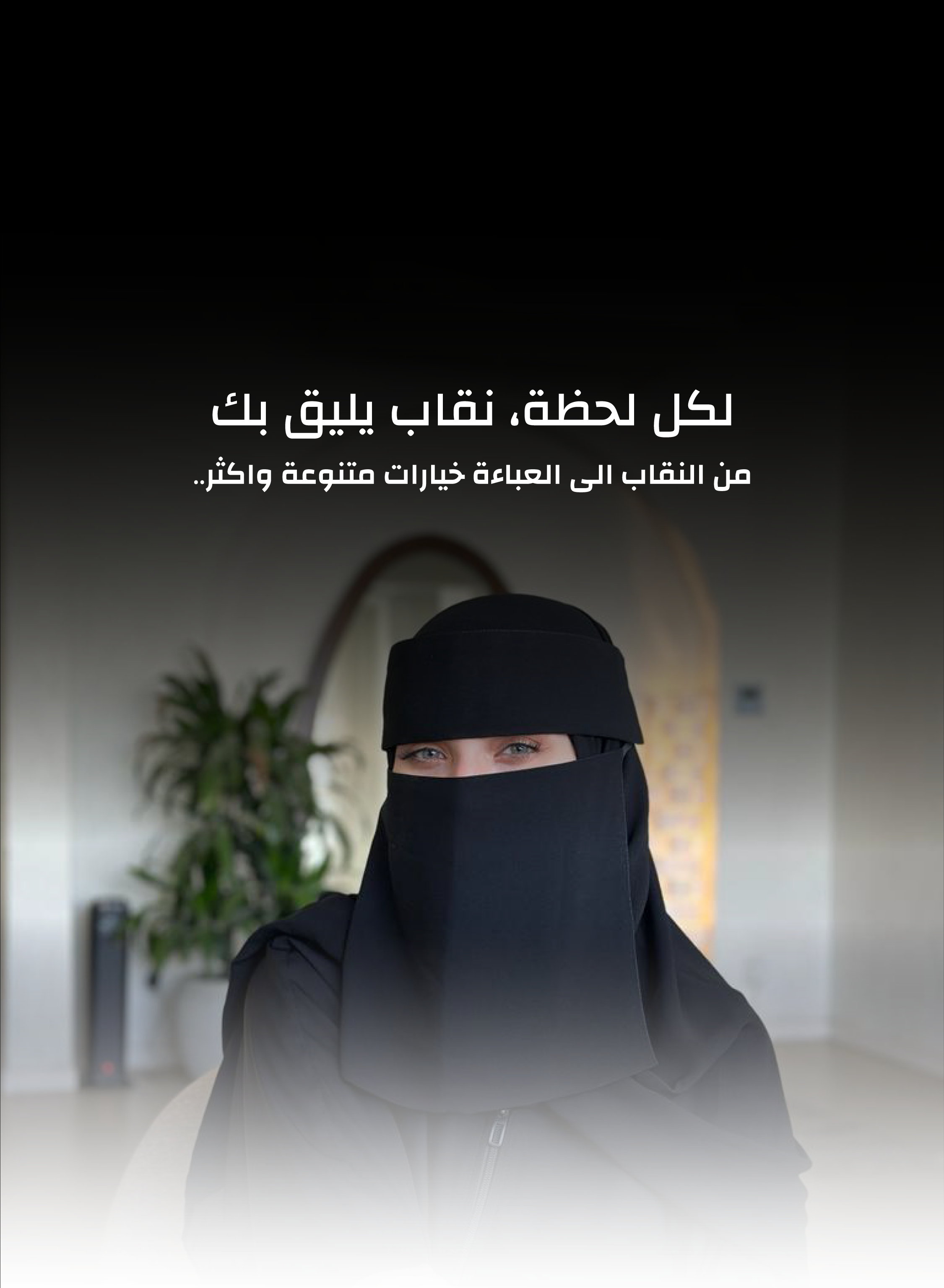 حشمه