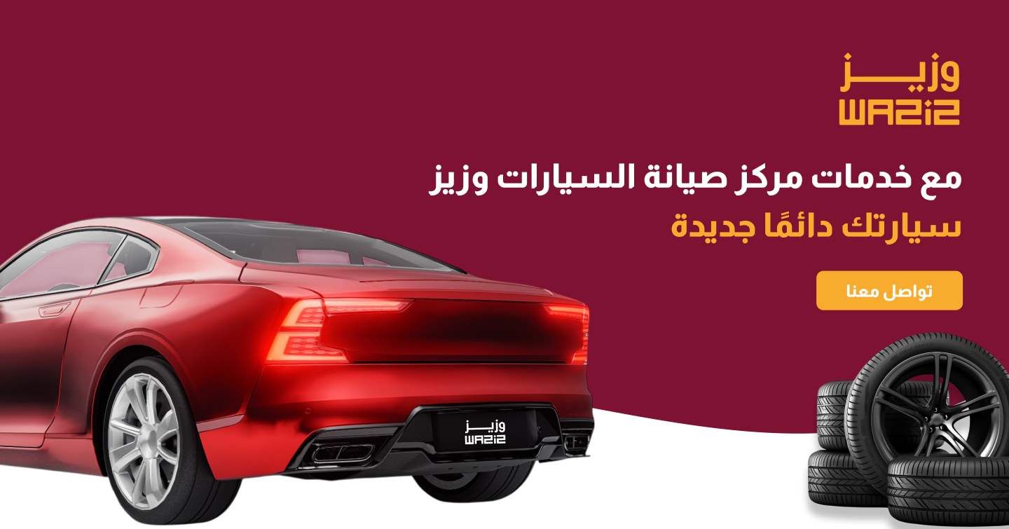 WAZIZauto