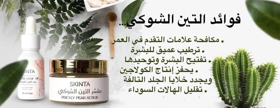 SKINTA image-slider-0