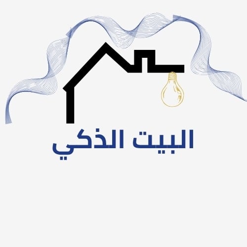 البيت الذكي