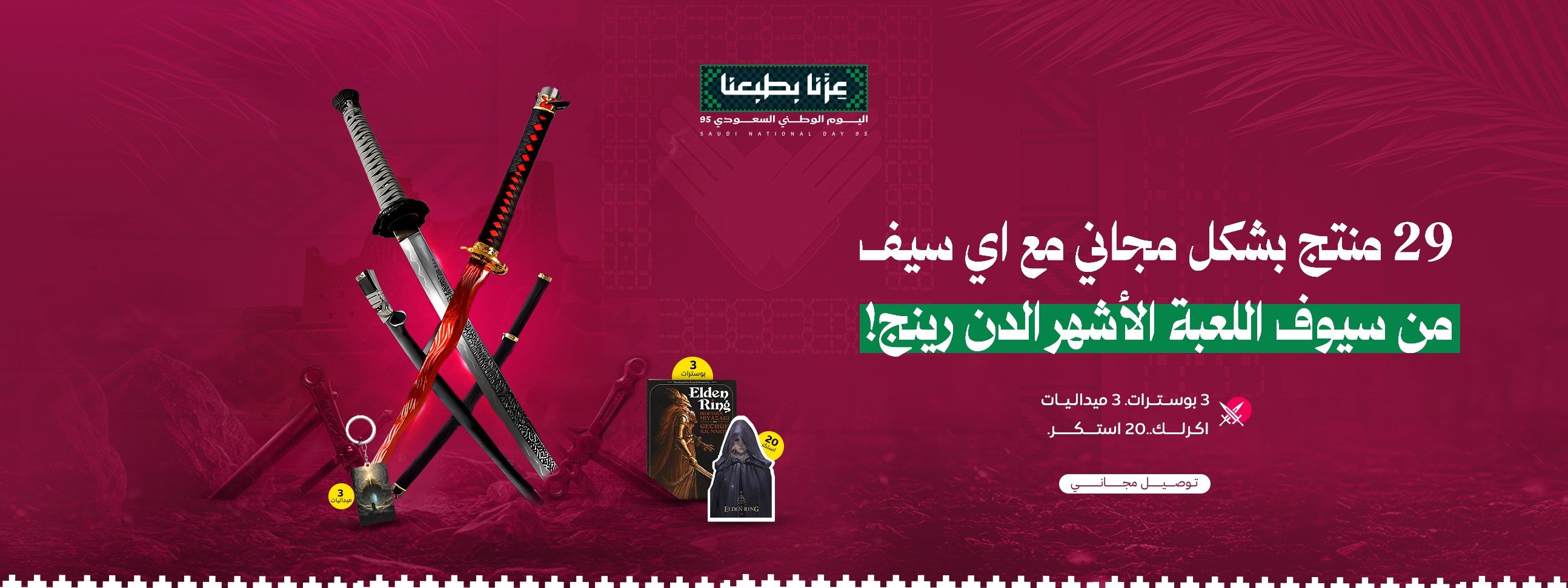 السيوف | سيوف الدن رينج