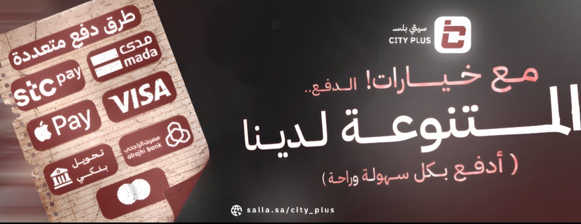 City Plus | سيتي بلس image-slider-2
