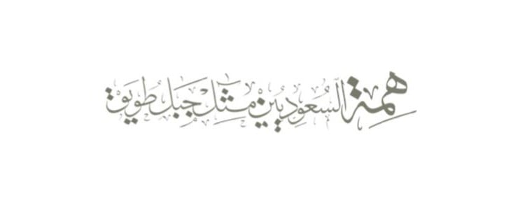 tuwaiq.ksa image-slider-1