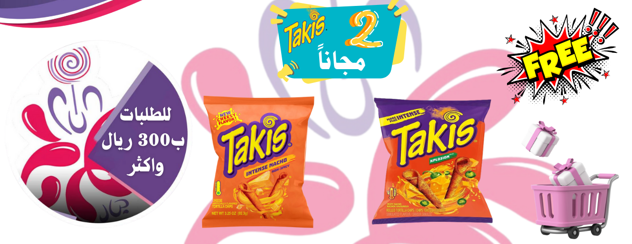 متجر ليال المرح image-slider-3