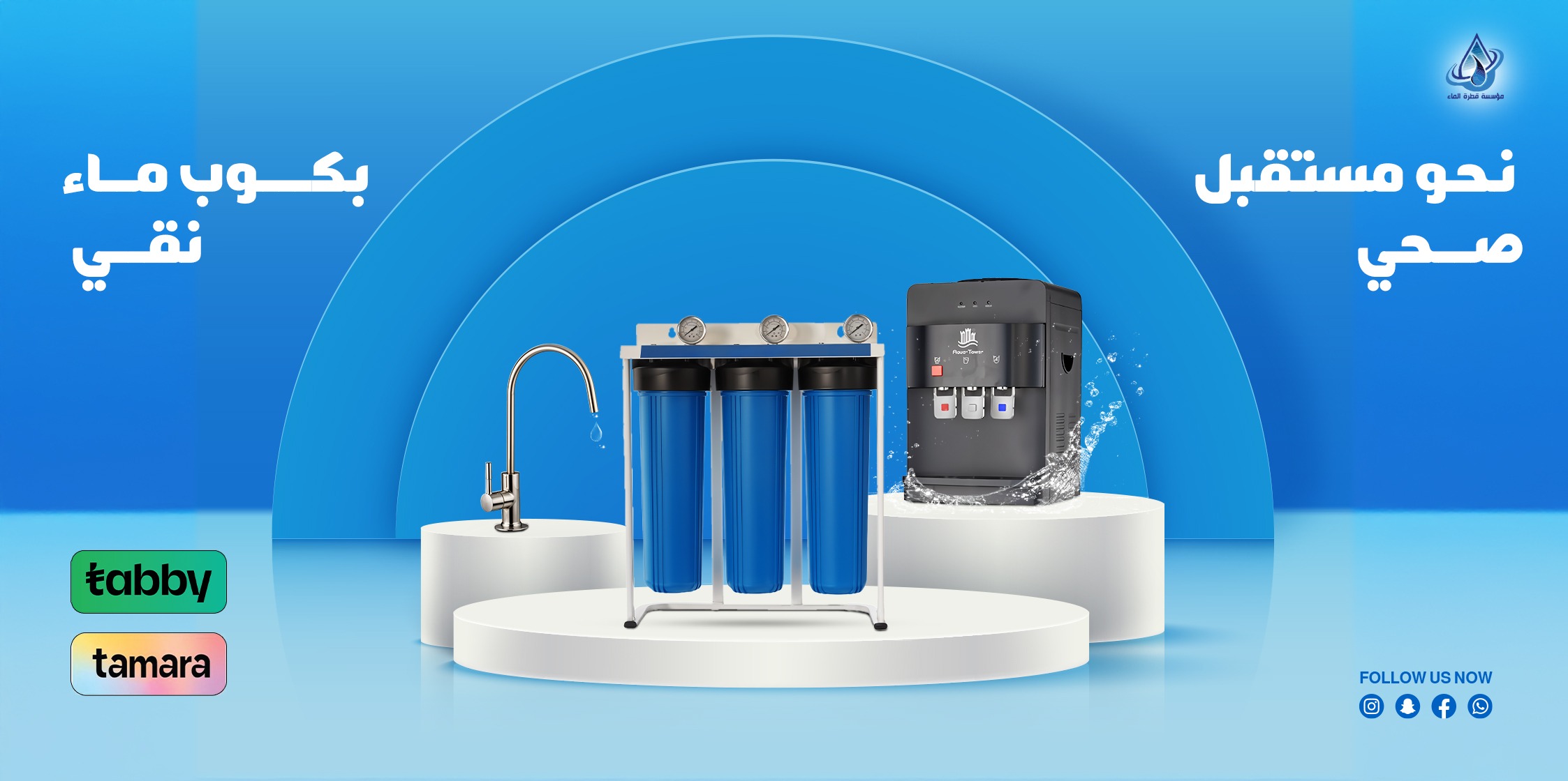 product banner