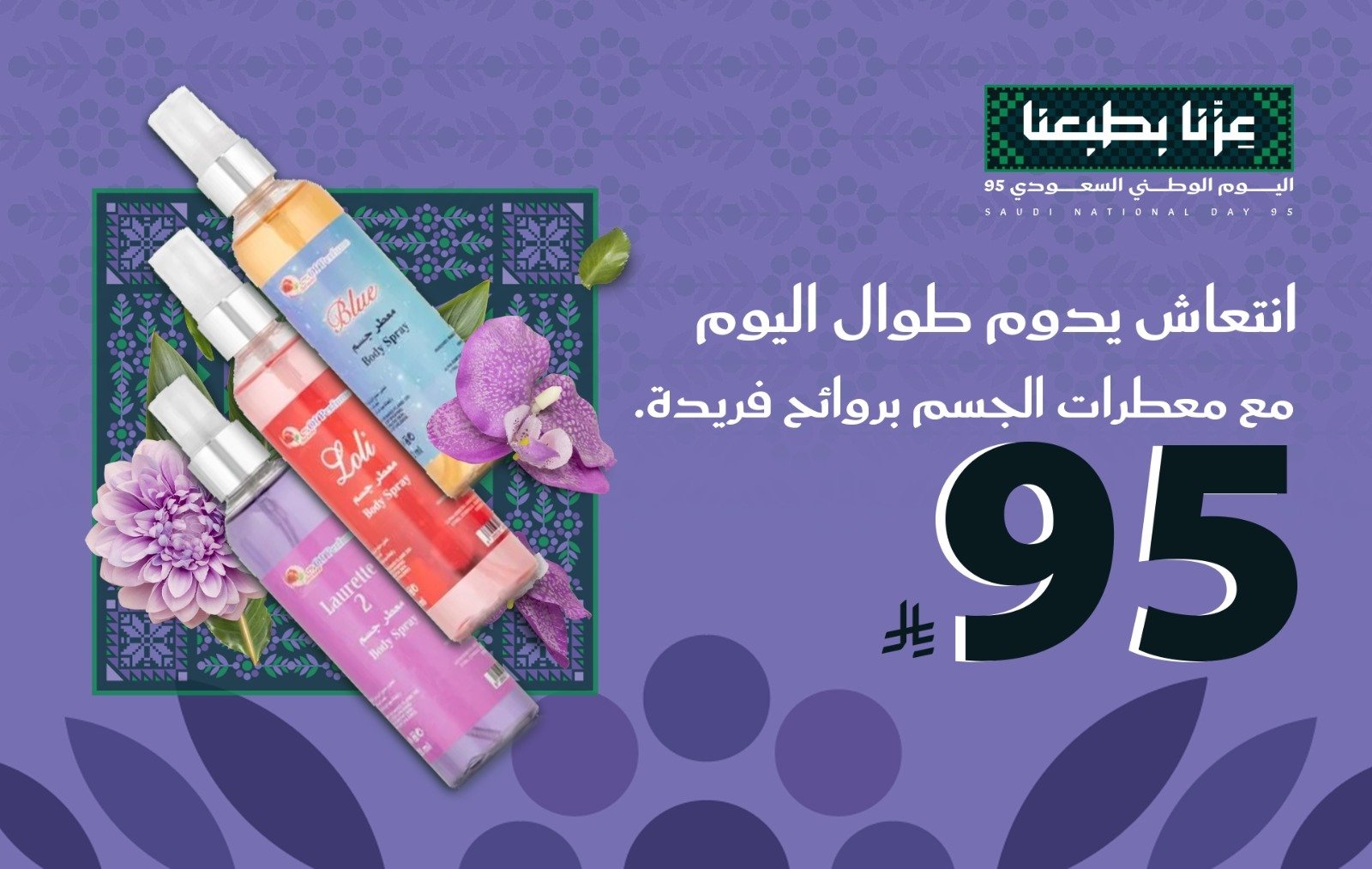 special-offer-image