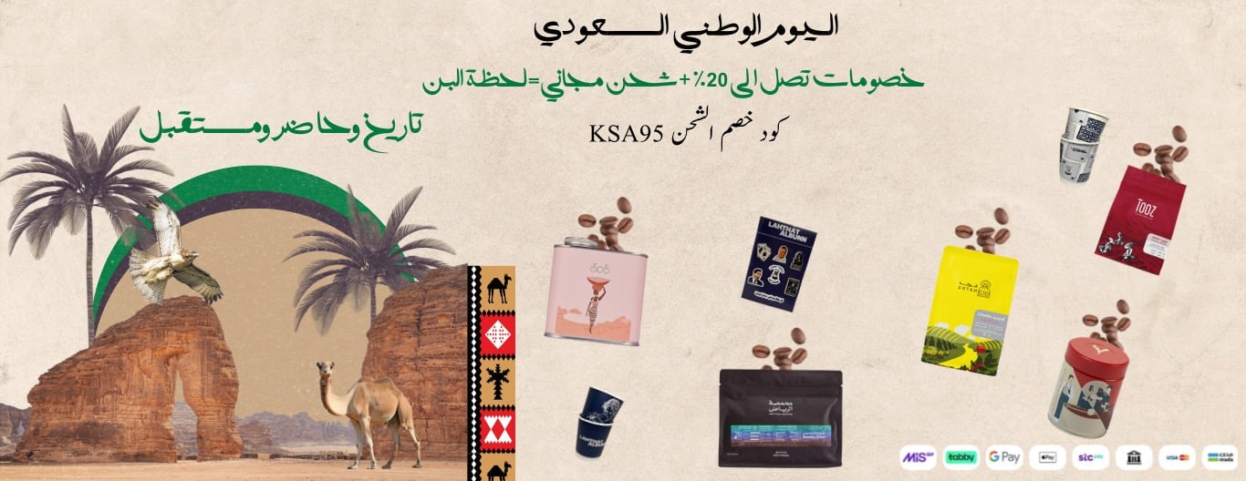 لحظة البن - LAHTHAT ALBUNN image-slider-2