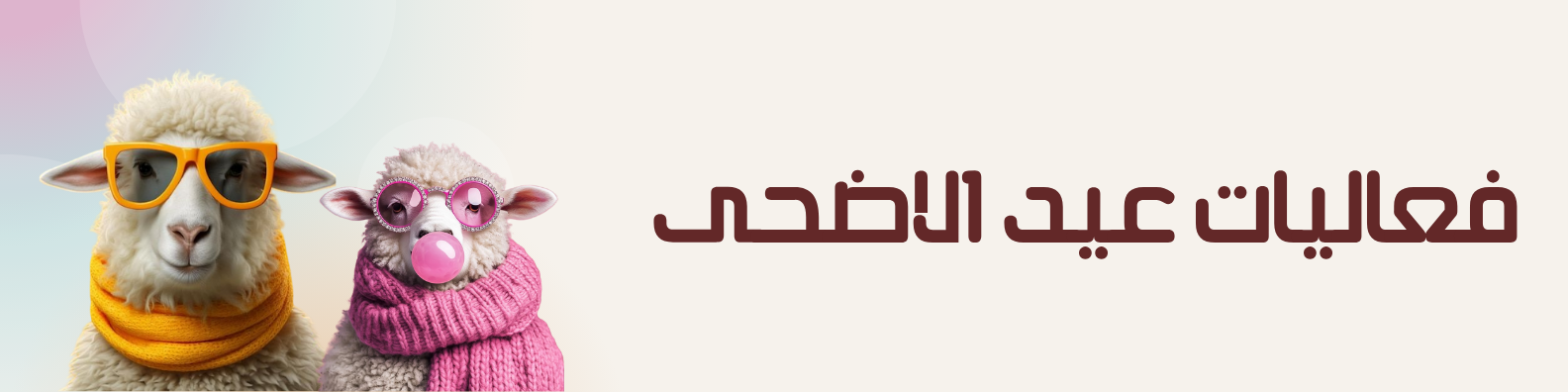 fixed banner
