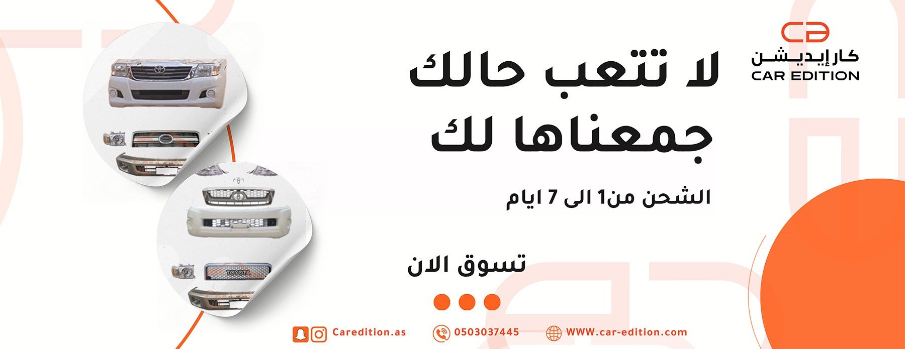 كار اديشن Car Edition image-slider-1
