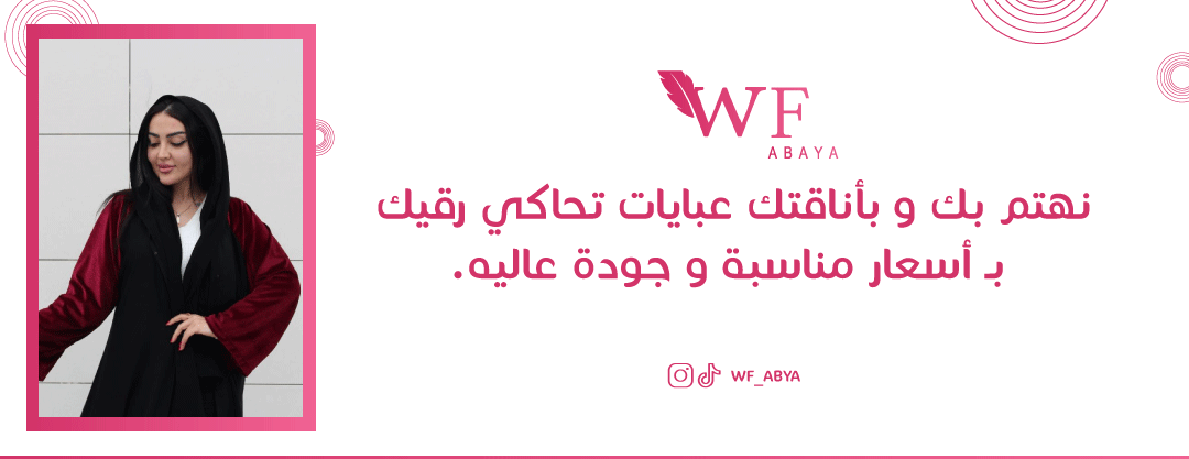 WF ABAYA image-slider-0