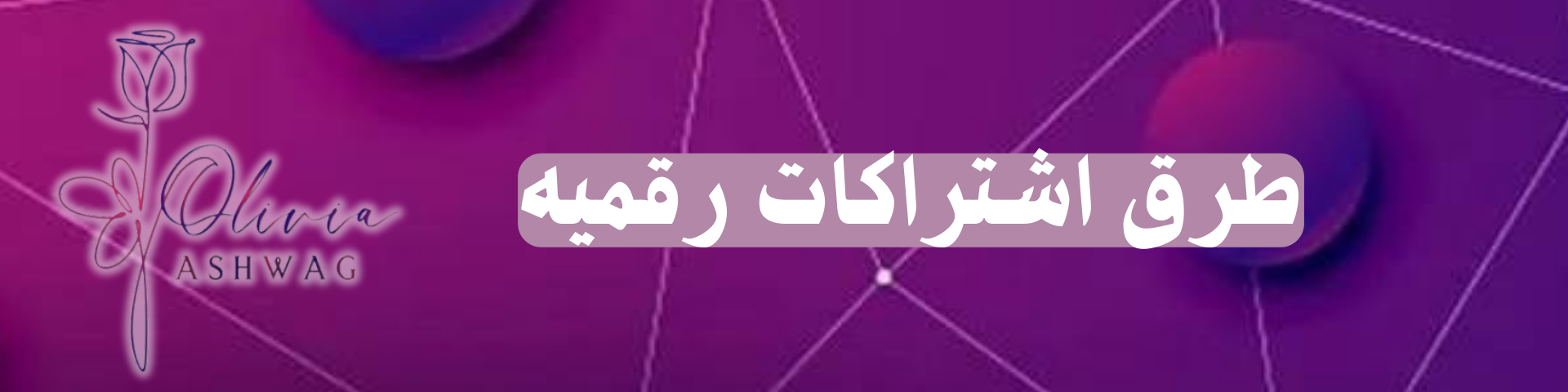 fixed banner