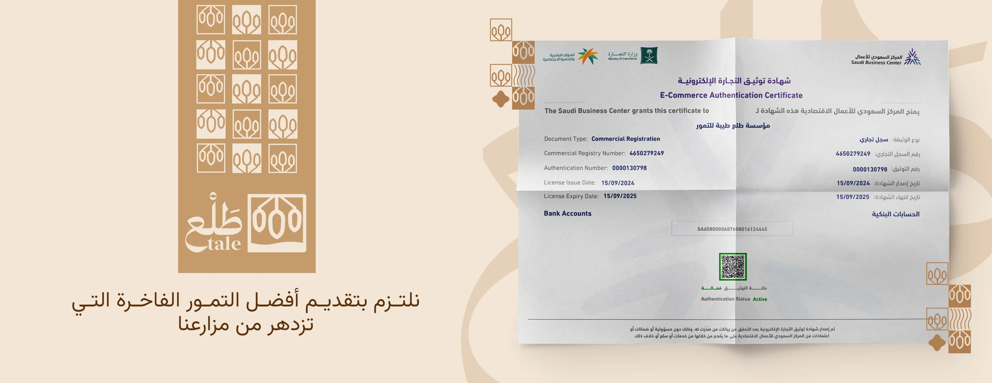 طَلْع طيبة للتمور image-slider-2