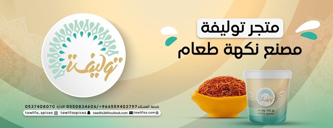 متجر توليفة image-slider-0