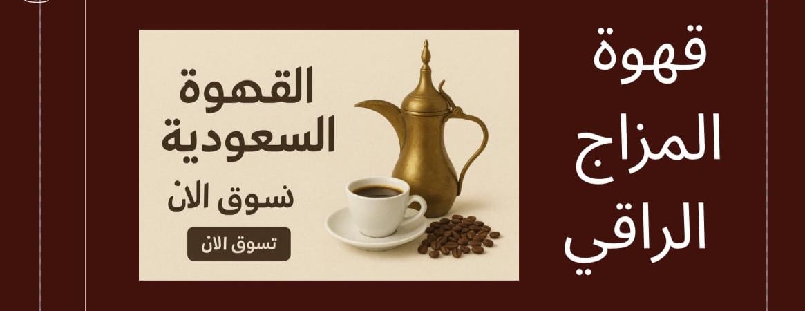 قهوة المزاج الراقي image-slider-0