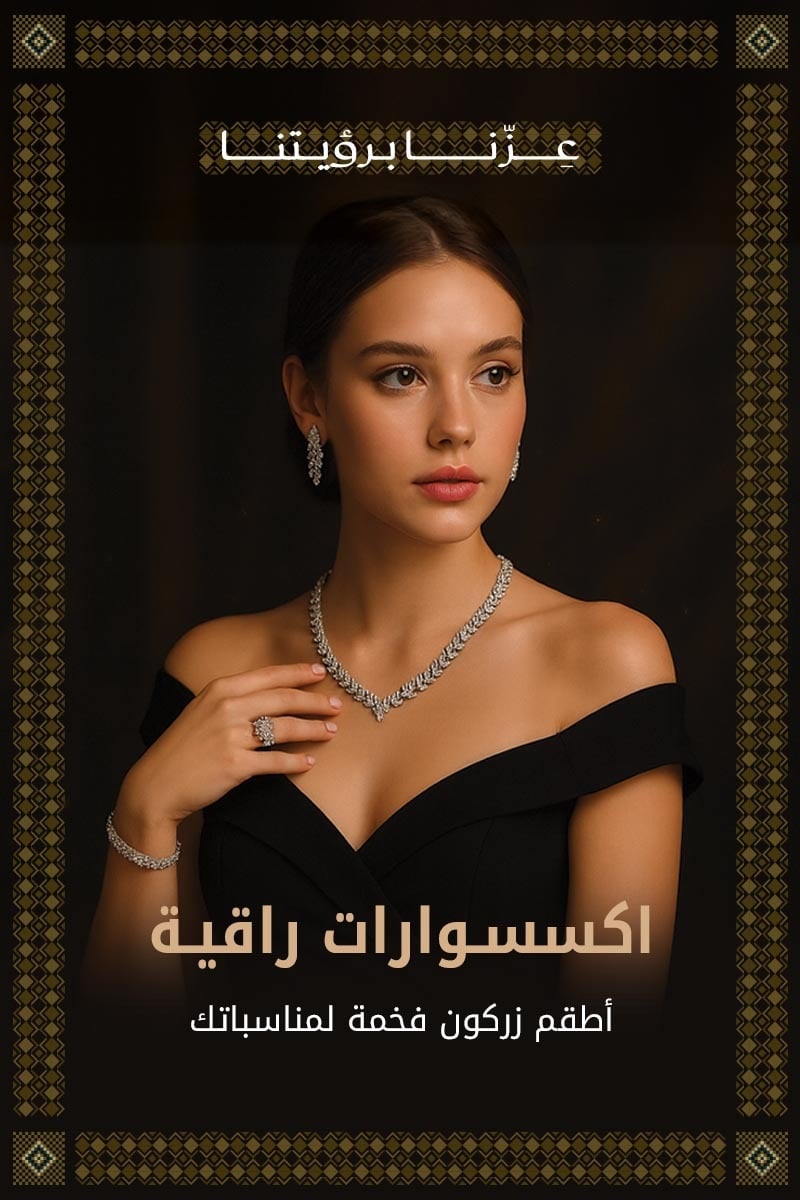 أوبرا فاشن