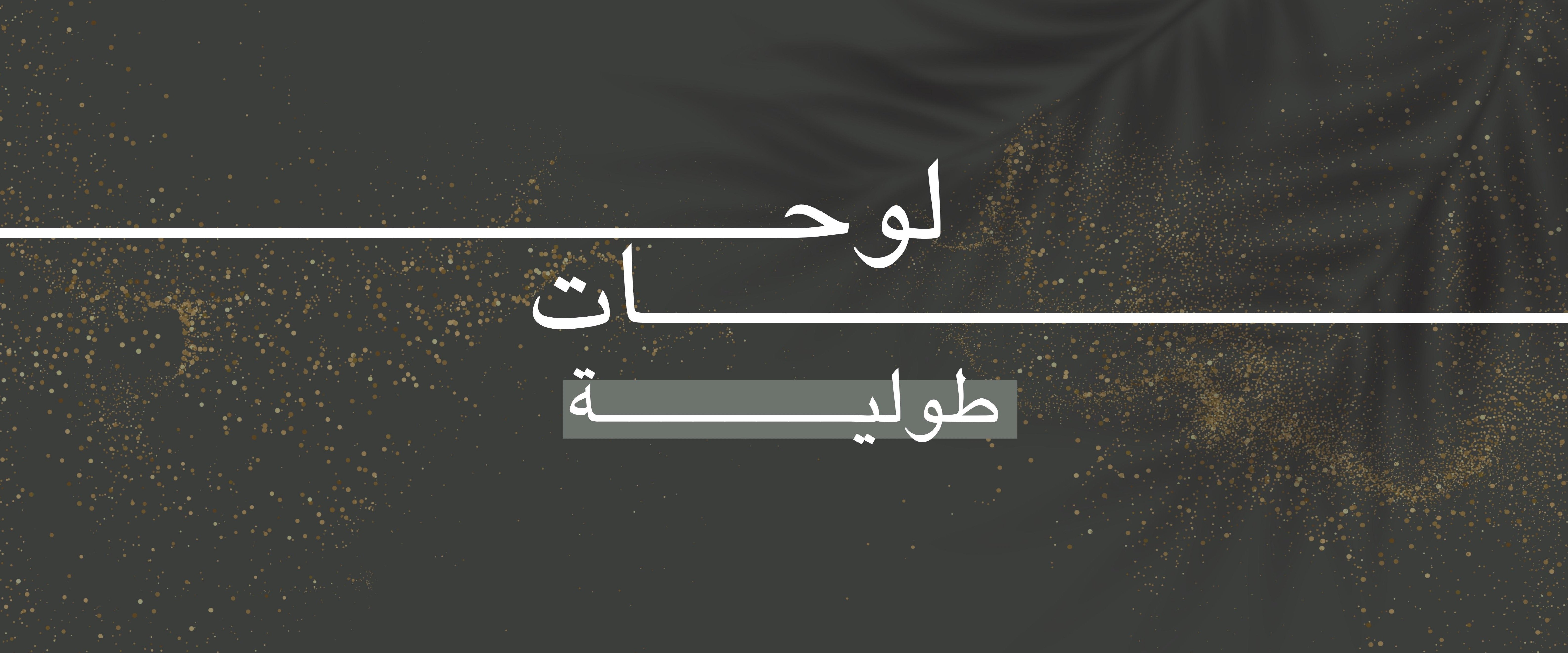 fixed banner