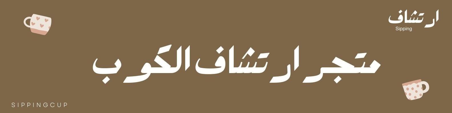 fixed banner