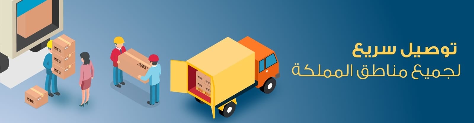 fixed banner
