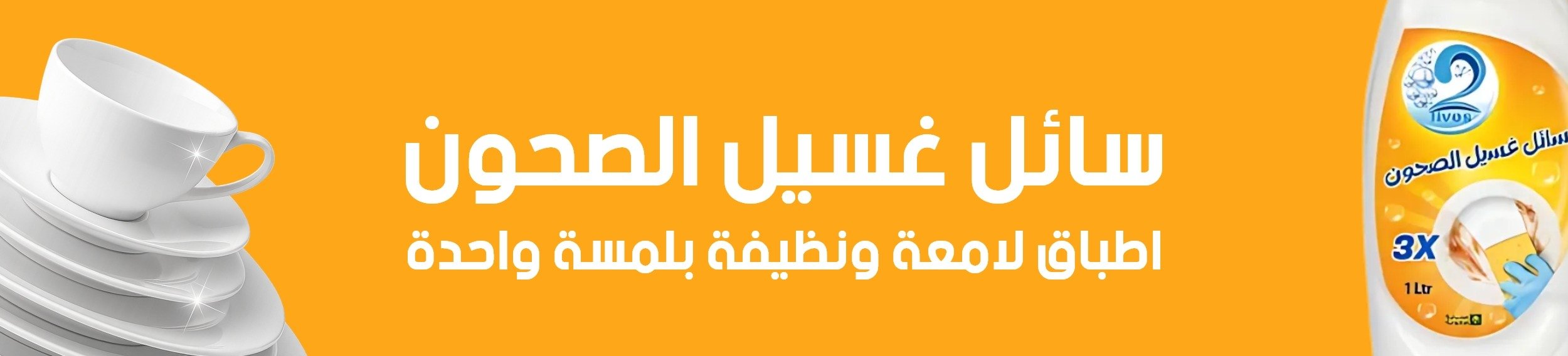 fixed banner