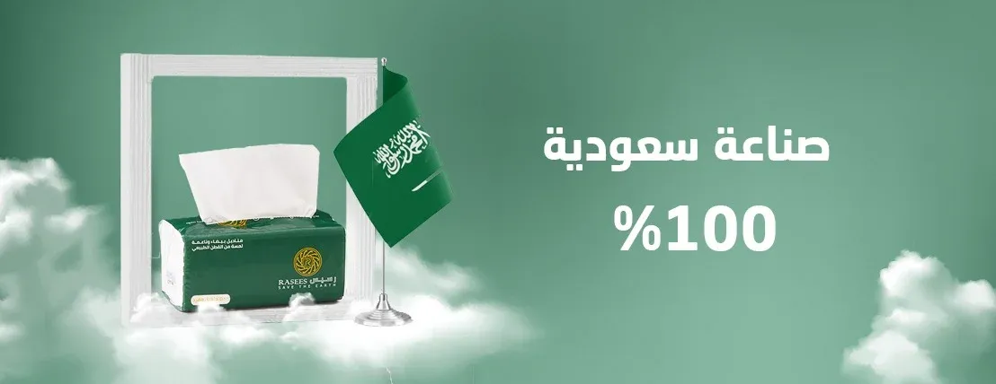 مناديل رسيس image-slider-2