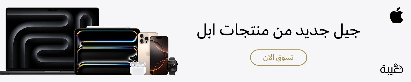 ايباد