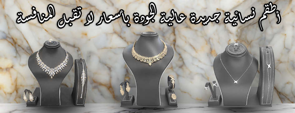 متجر همسة الذهبي image-slider-1