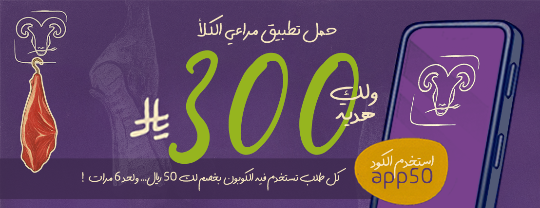 مراعي الكلأ image-slider-3