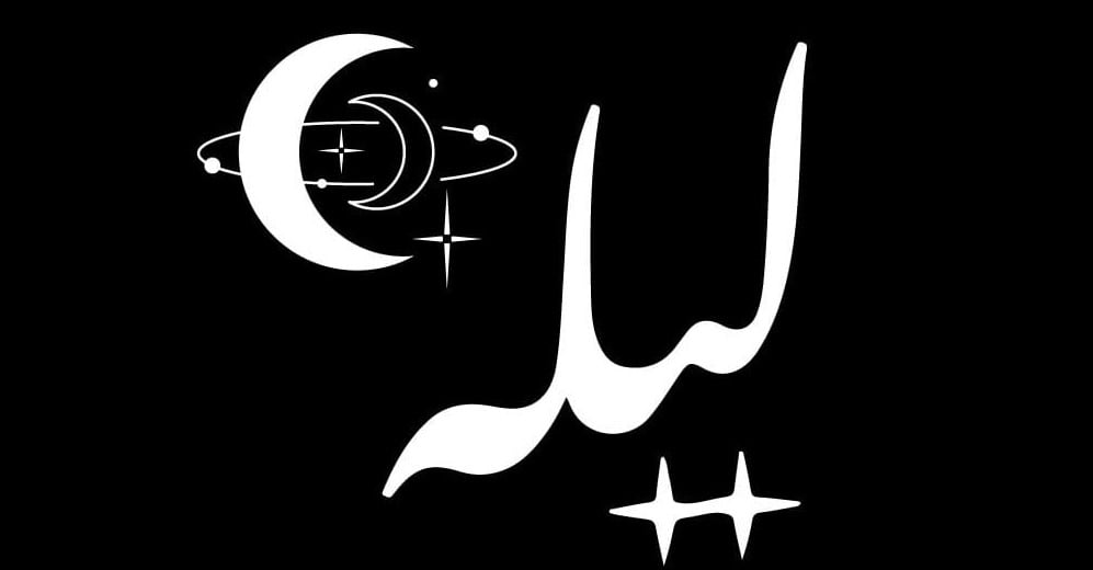 ليله