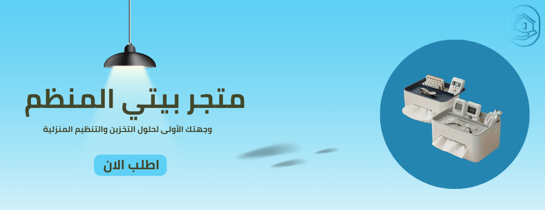 بيتي المنظم image-slider-1