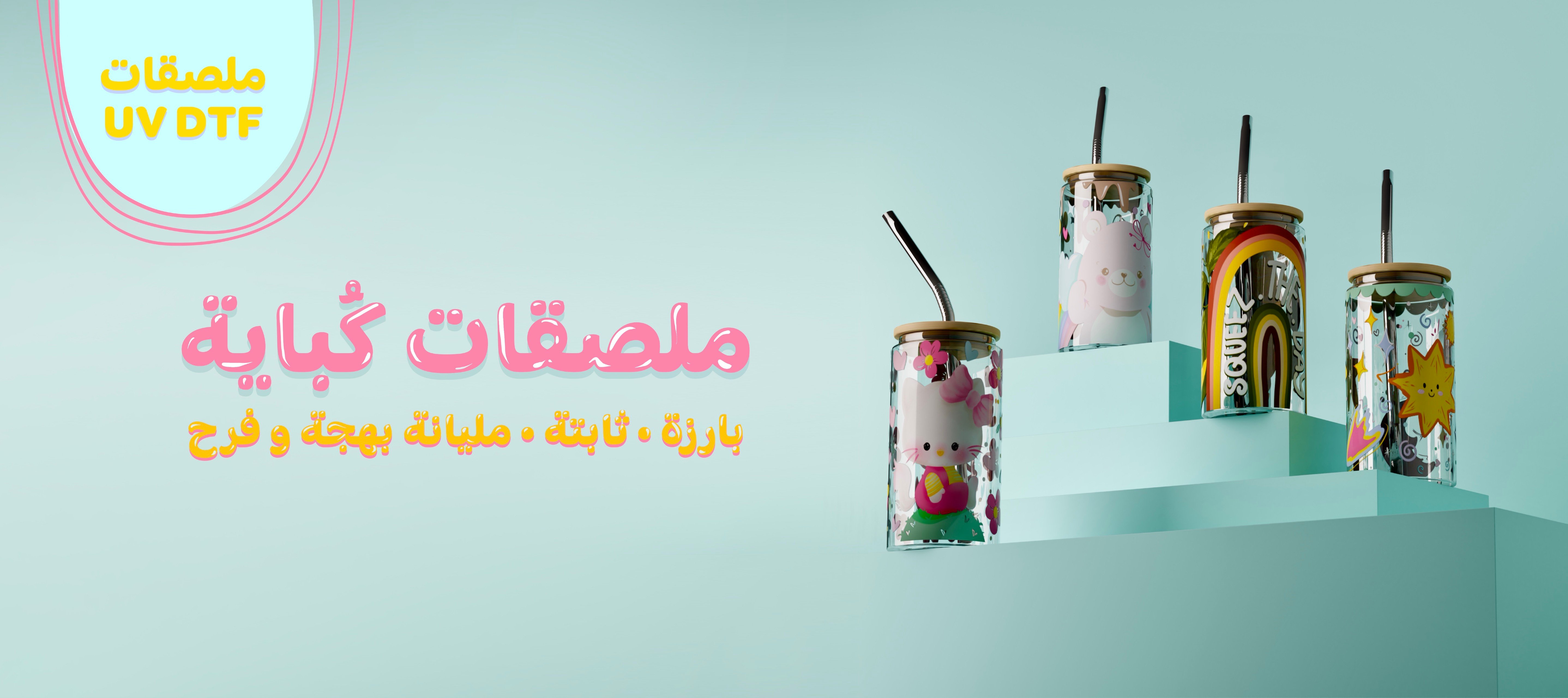 fixed banner