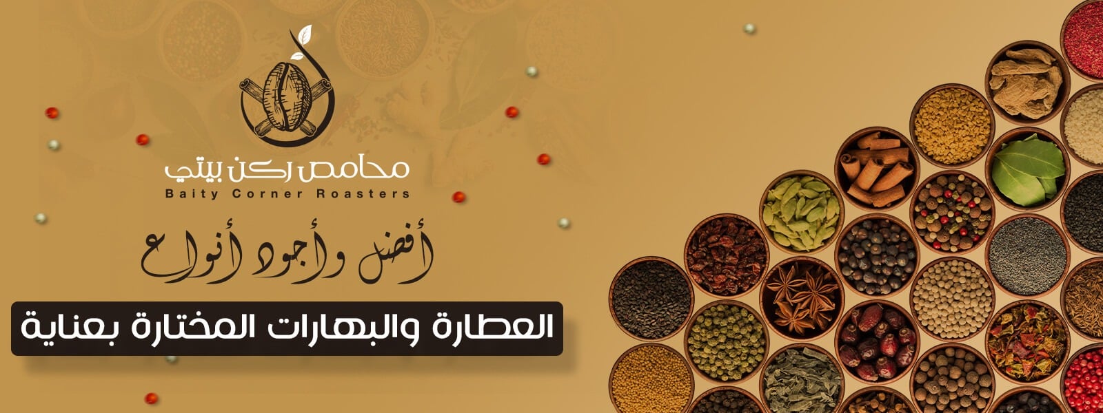 ركن بيتي image-slider-0
