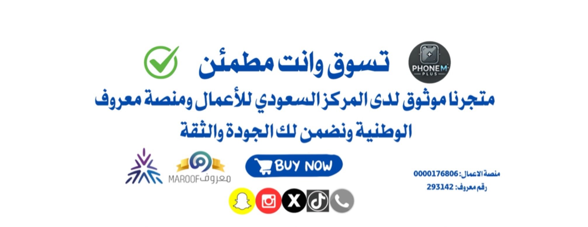 فون إم بلس للإتصالات image-slider-0