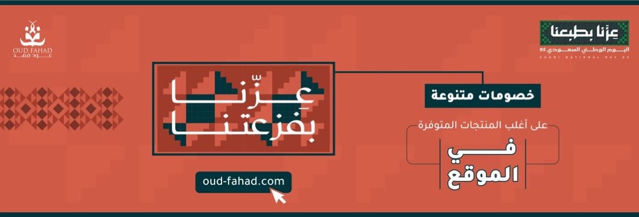 Fahad's Oud image-slider-1