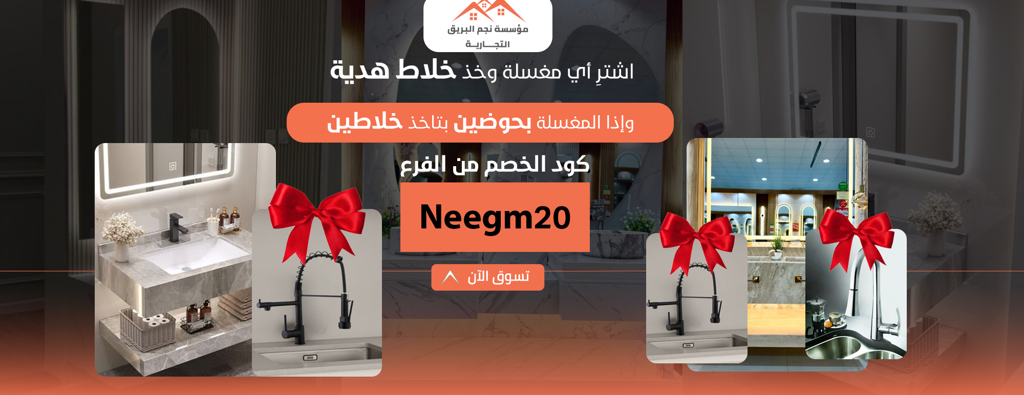 نجم البريق image-slider-1